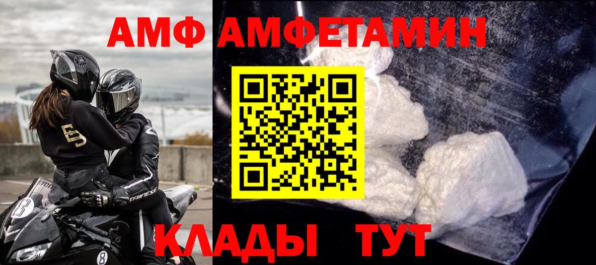 Amphetamine  Вход с VPN  Курганинск    онион  Амфетамин 98% 