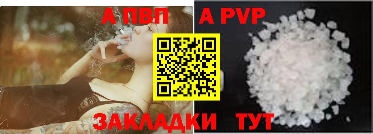A PVP мука Курганинск