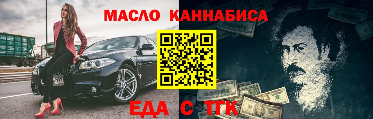 Canna-Cookies конопля Курганинск
