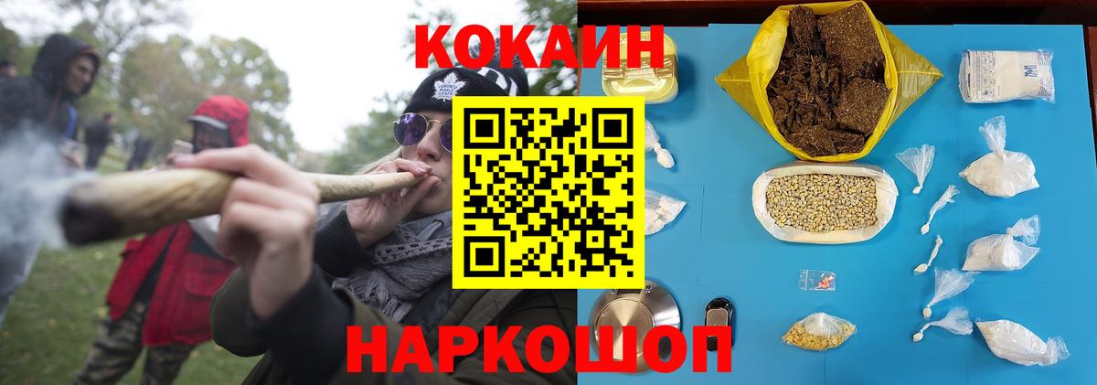 COCAIN Перу Курганинск