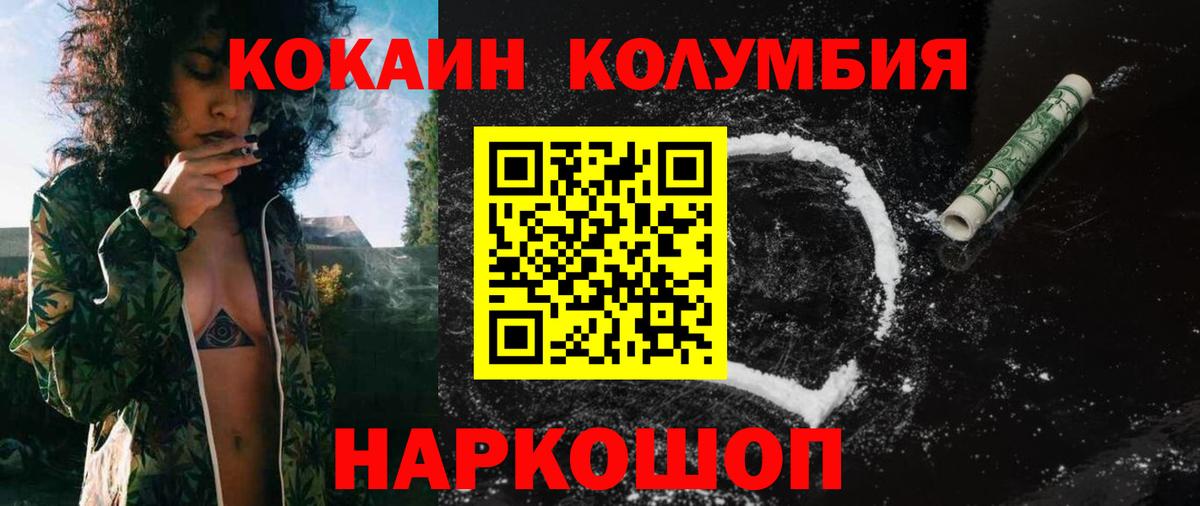 Cocaine  Кокаин FishScale  Вход с VPN  Курганинск 