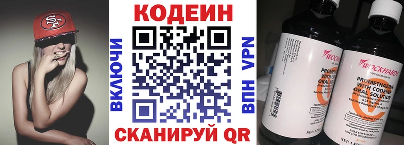 Кодеиновый сироп Lean напиток Lean (лин)  ссылка на мегу ТОР  Курганинск  где найти наркотики 