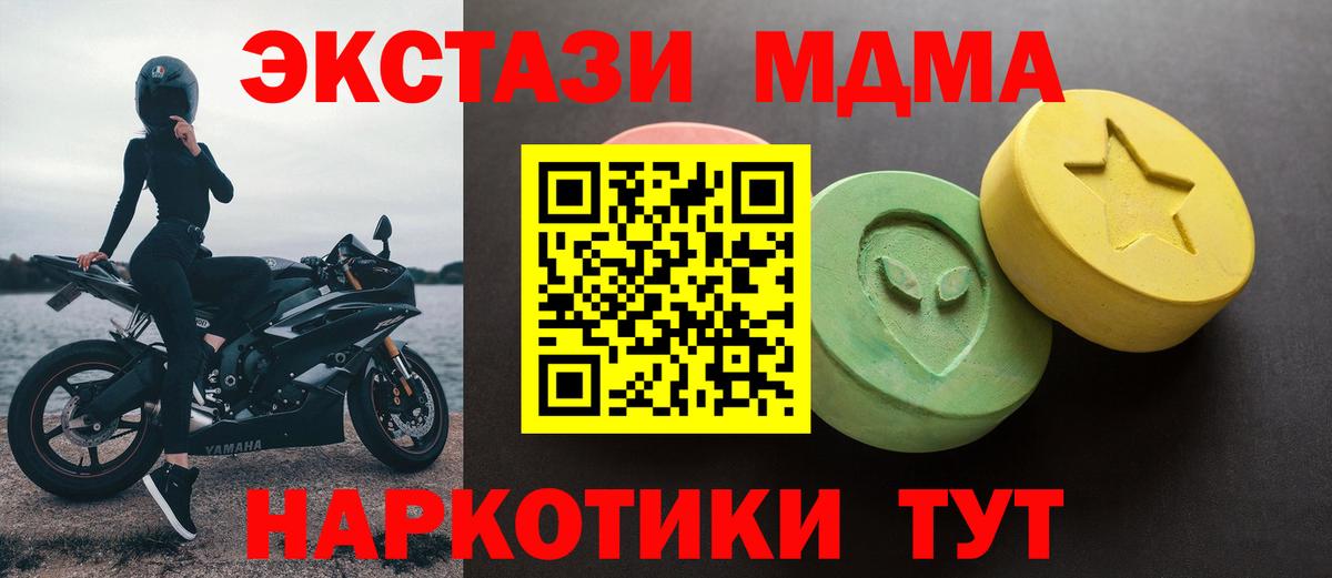 Курганинск  Экстази 280мг  Экстази 250 мг  купить наркотики цена  Вход с VPN    зеркало  ЭКСТАЗИ 