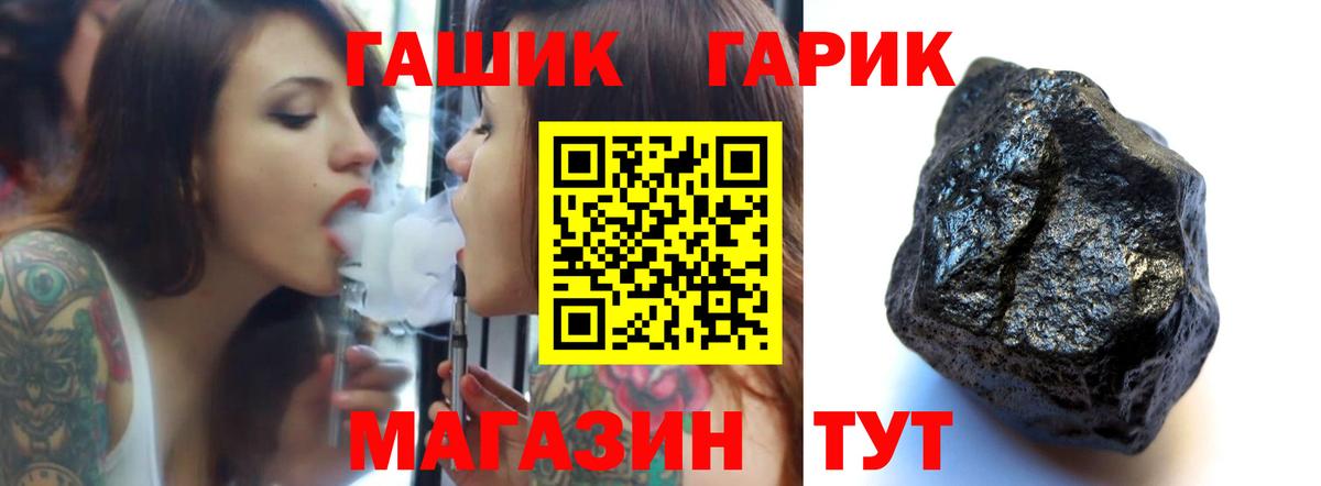Гашиш убойный Курганинск