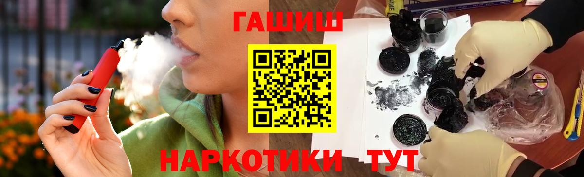 Курганинск  ГАШИШ  Вход с VPN  ГАШ Ice-O-Lator 