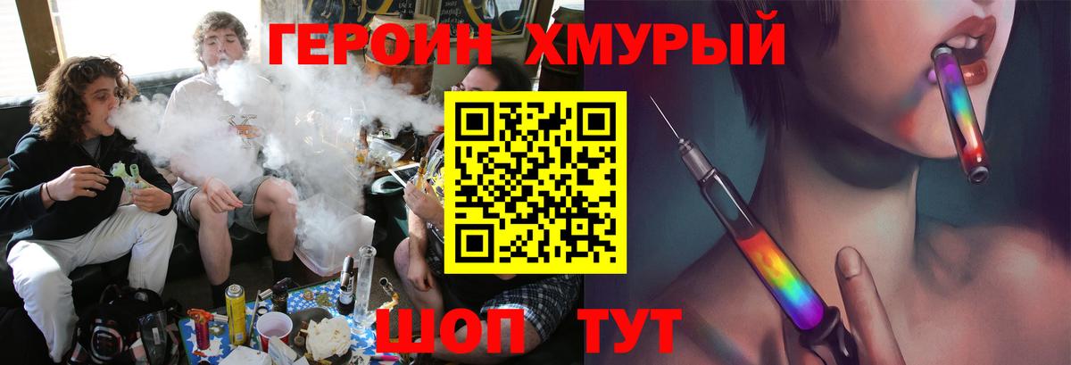 Курганинск  Героин Афган  Вход с VPN 