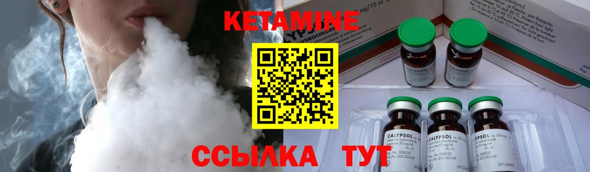 Кетамин ketamine  КЕТАМИН ketamine  сайты даркнета официальный сайт  Курганинск  Вход с VPN 