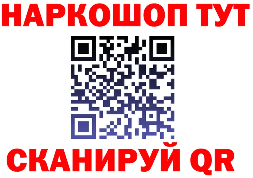АМФ Розовый ТОР площадка кракен Курганинск