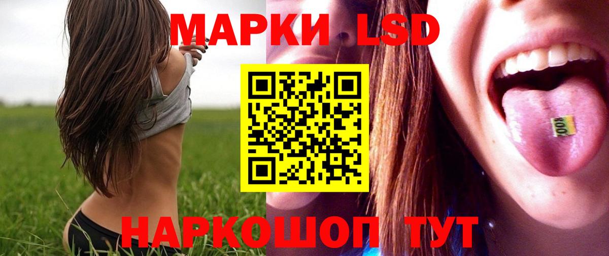 Лсд 25 экстази  Лсд 25 экстази кислота  Курганинск  Вход с VPN  LSD-25 экстази кислота 