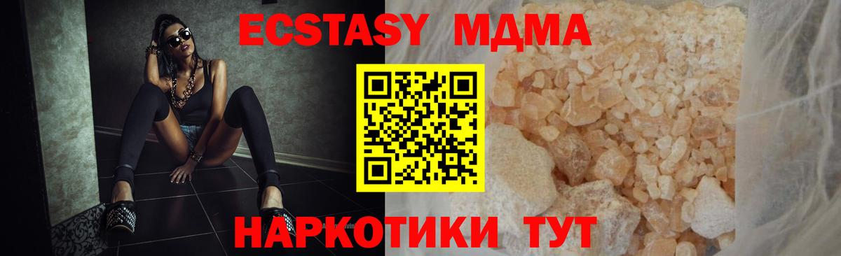 MDMA crystal  МДМА кристаллы  Вход с VPN  Курганинск 