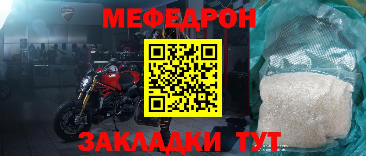 МЕФ Курганинск