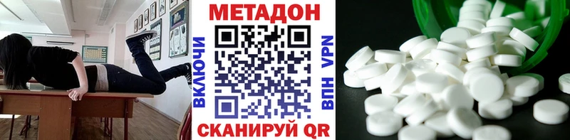 купить наркоту  Курганинск  Метадон мёд 