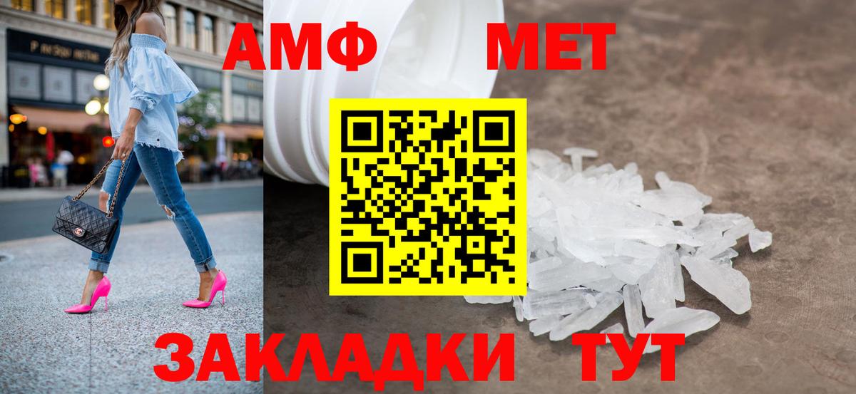 МЕТАМФЕТАМИН пудра  Вход с VPN  Первитин  МЕТАМФЕТАМИН пудра  Курганинск 